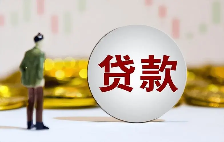 宁波江北区身份证贷款：快速融资的新选择